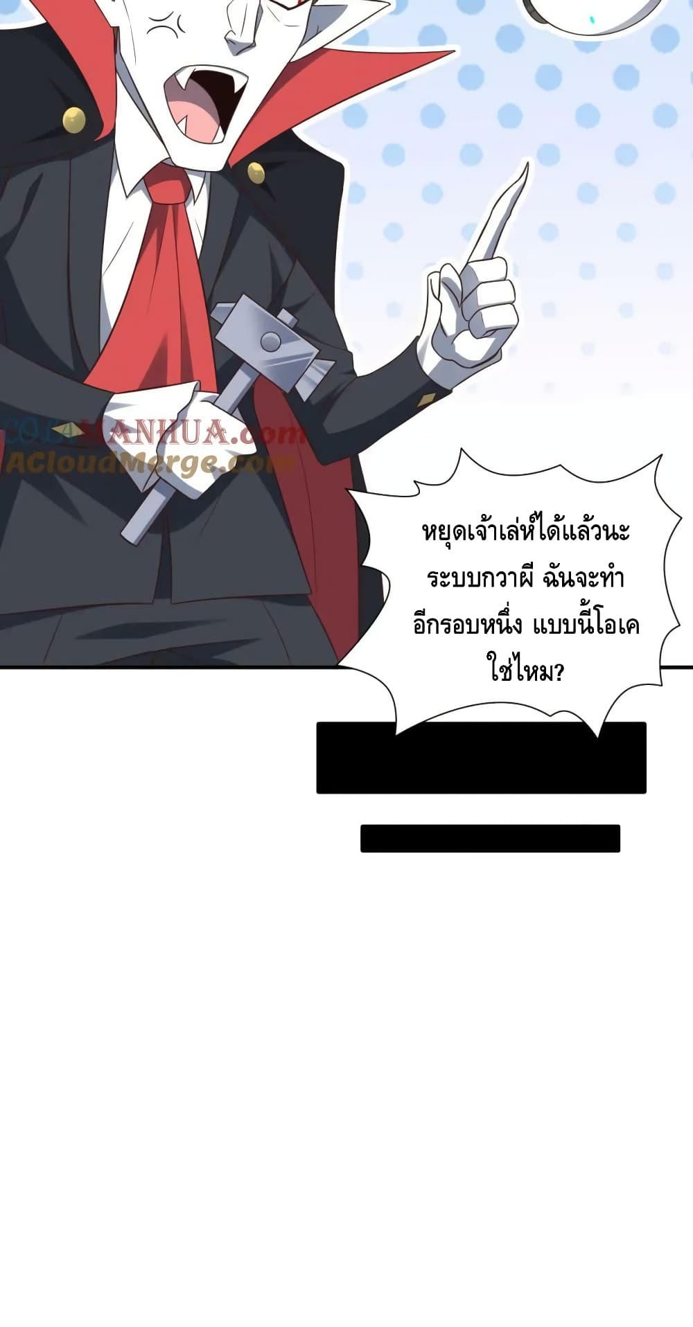 High Energy Strikes ตอนที่ 284 (8)