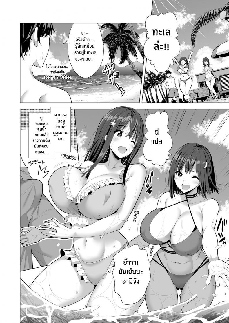 [Maguro Coffee ตอนที่ 1 (9)