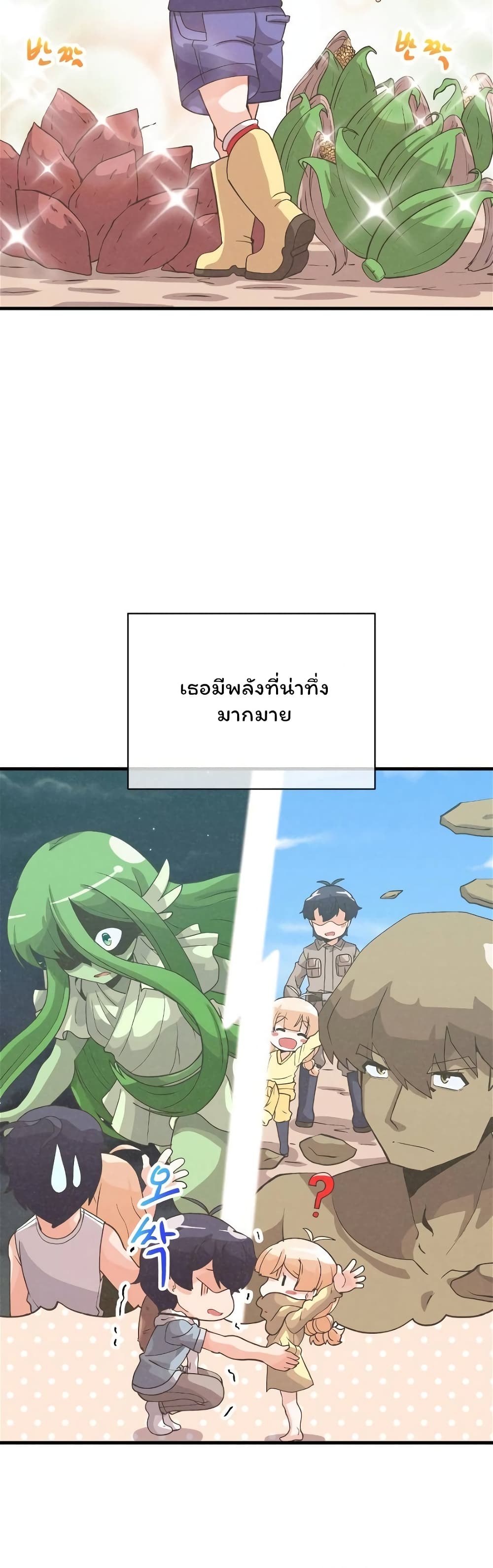 Spirit Farmer 50 (25)