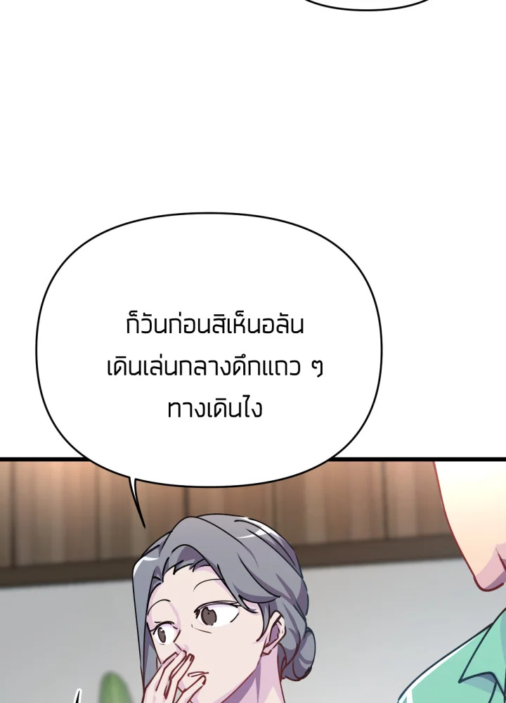 ใครในกระจก 20 113