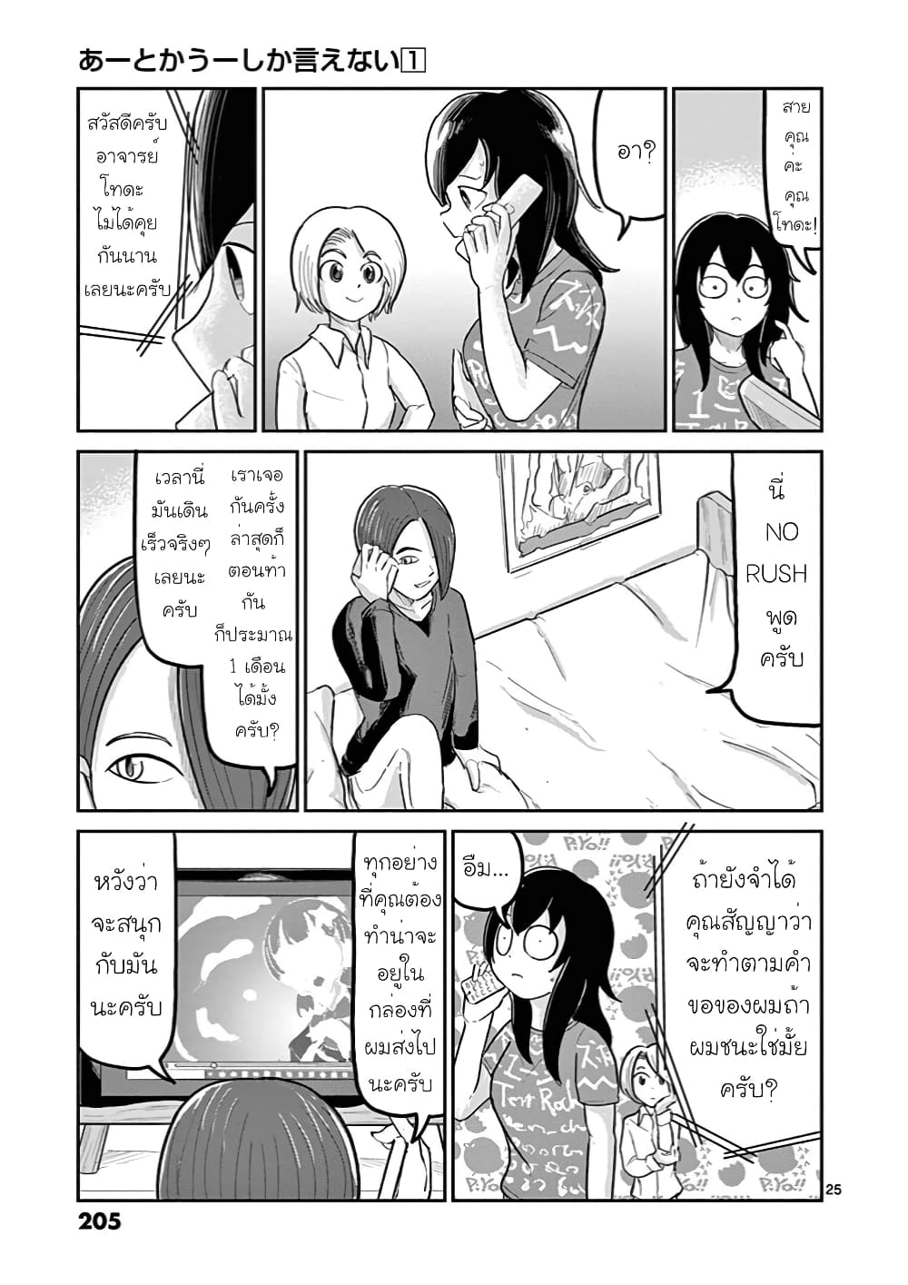 Ah… and Mm… Are All She Says 7 28