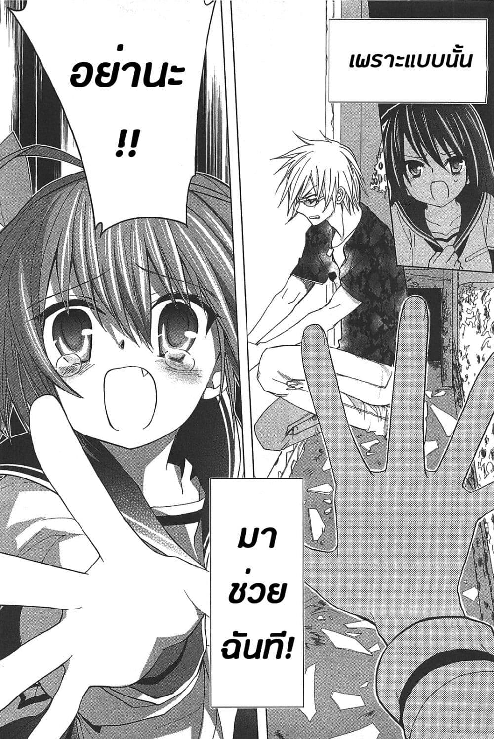 Hidan no Aria AA 13 (14)