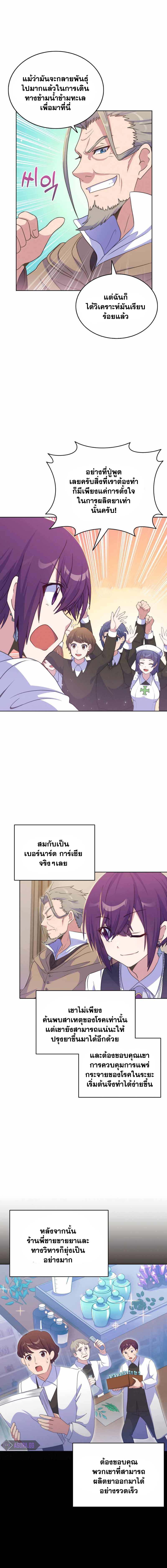 Never Die Extra 27 16