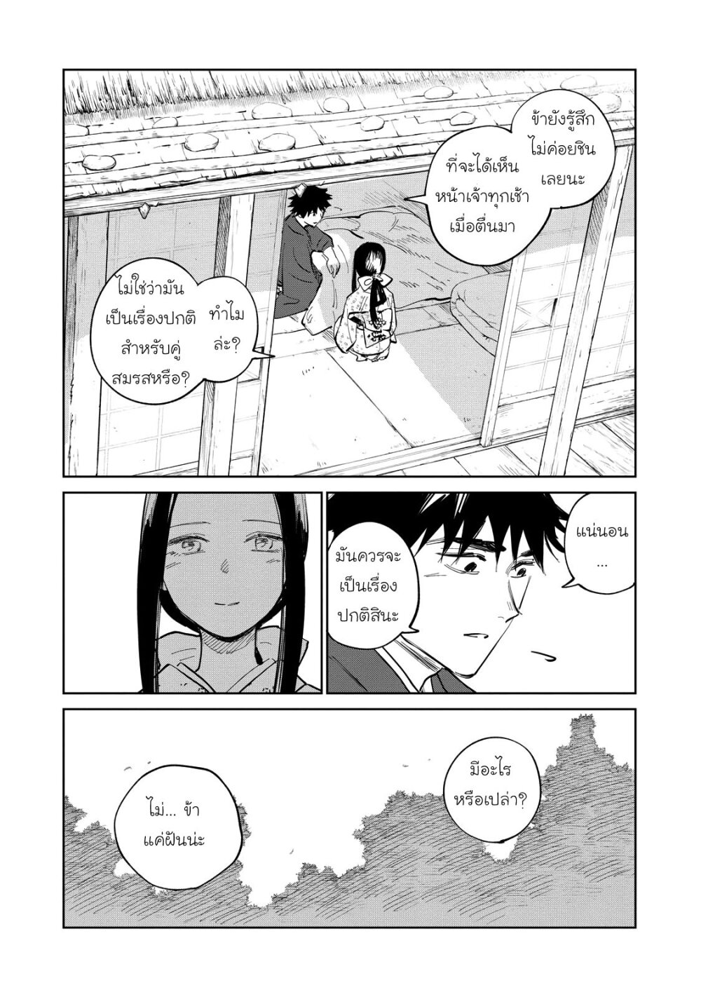 Kijin Gentoushou 10 (2)