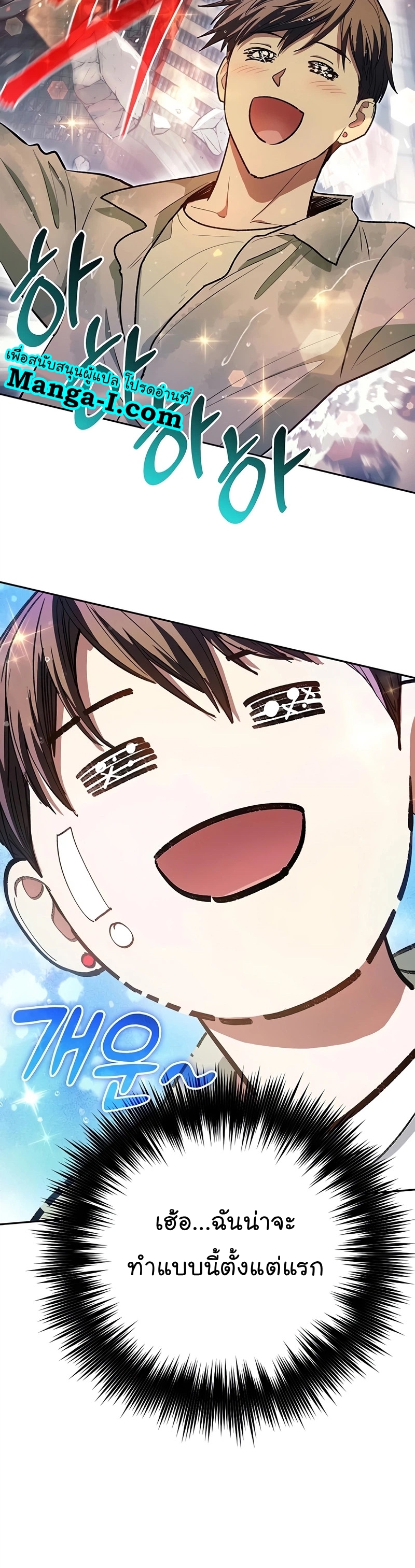 Manhwa Manga I S Class that i rise 111 (6)