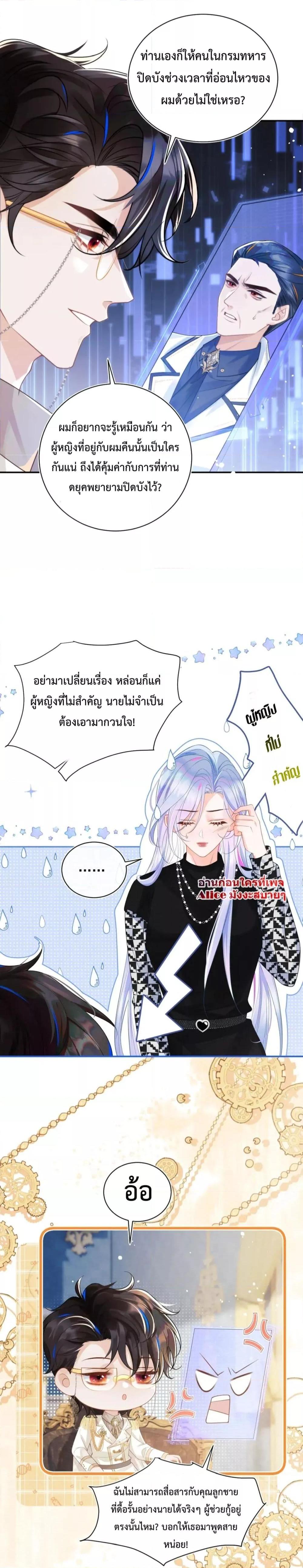 Commander Gao Leng is crying in my arms ผู้บัญชาการจอมเย็นชาร้องไห้งอแงอยู่ในอ้อมแขนของฉัน ตอนที่ 7 