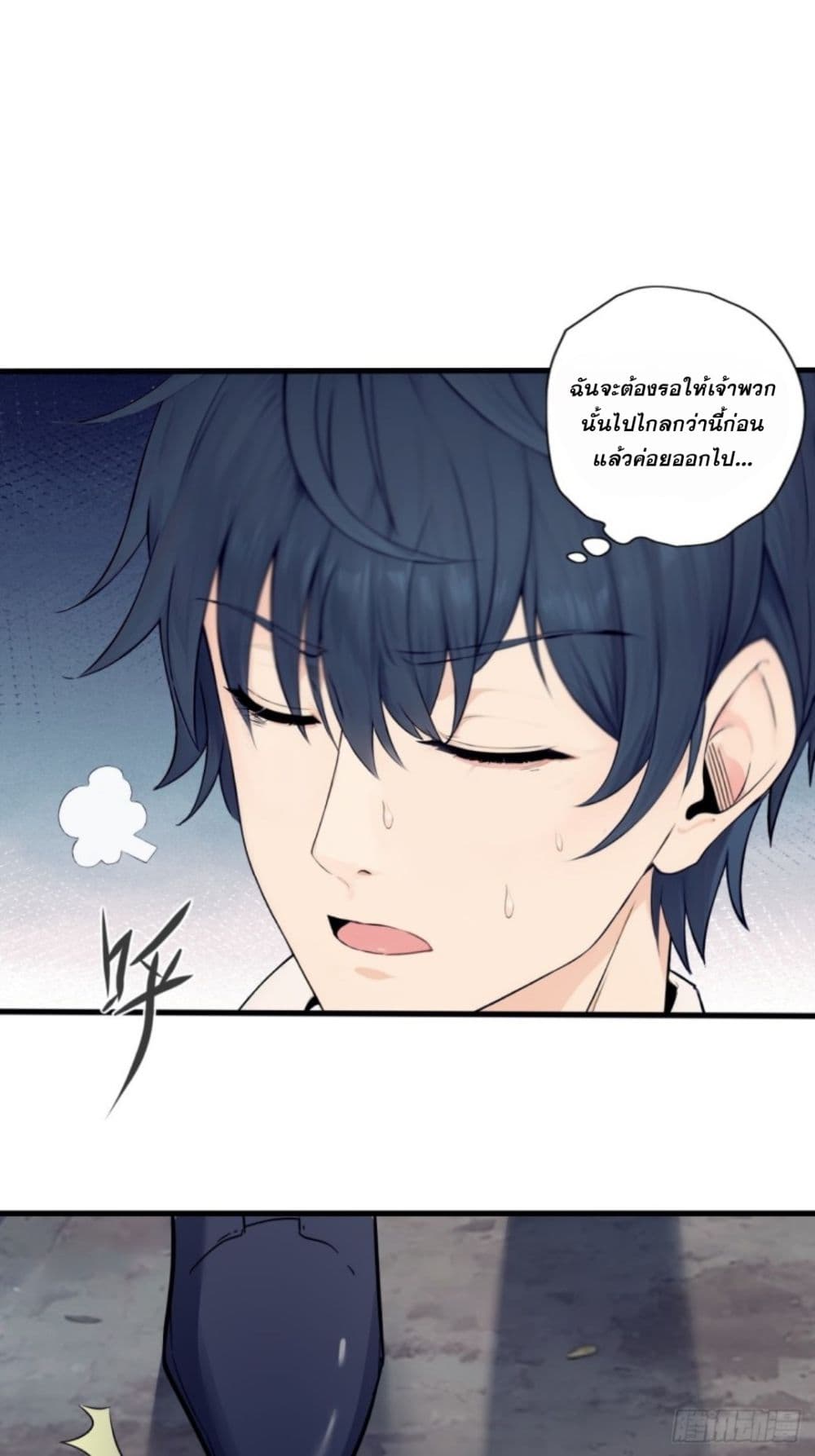 WHAT, YOU DARE PRETEND IN FRONT OF ME, ตอนที่ 1 (11)