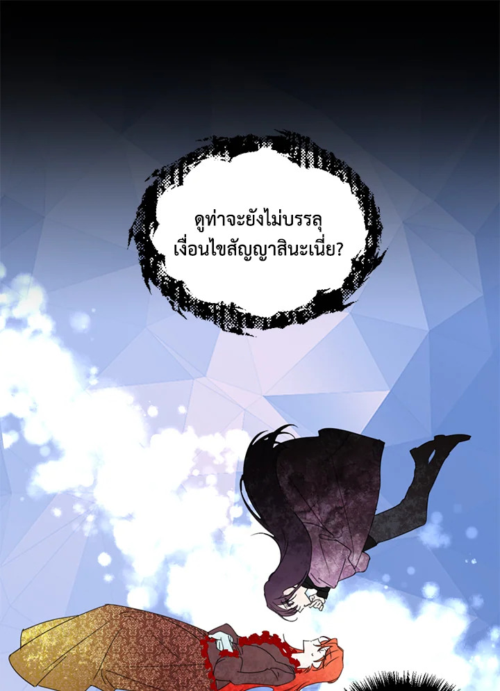 Happy Ending For The Time Limited Villainess 20 47