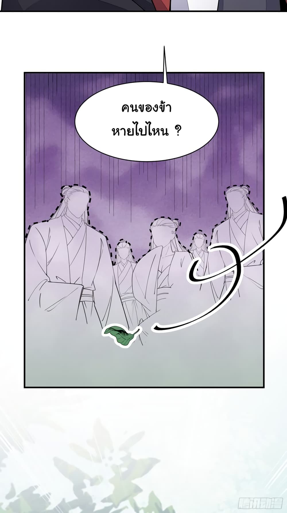 Cultivating Immortality Requires a Rich Woman ตอนที่ 115 (25)
