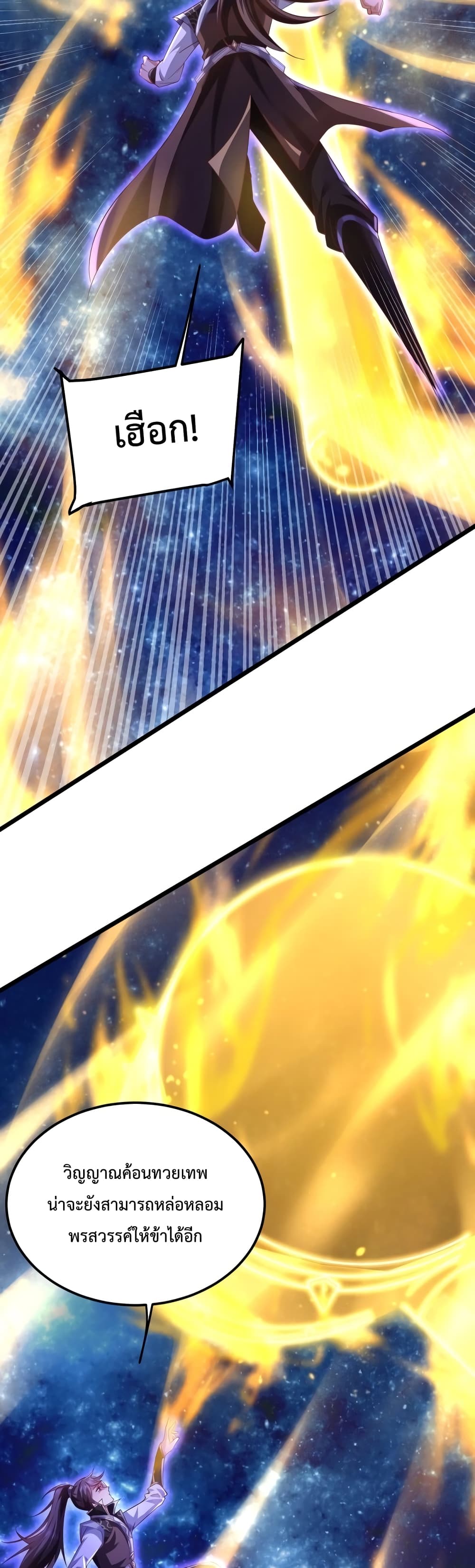 Master of Starland ตอนที่ 9 (16)