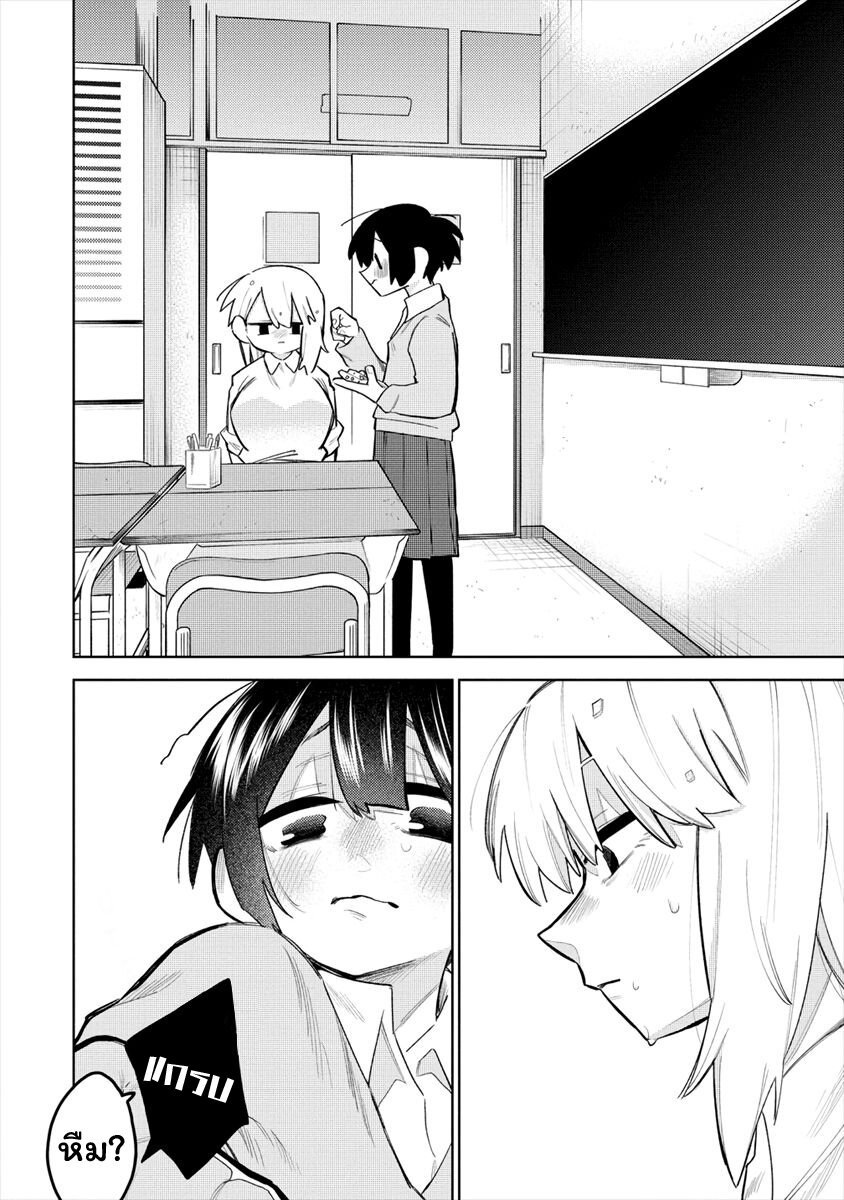 Komada san o Komarasetai 3 (6)