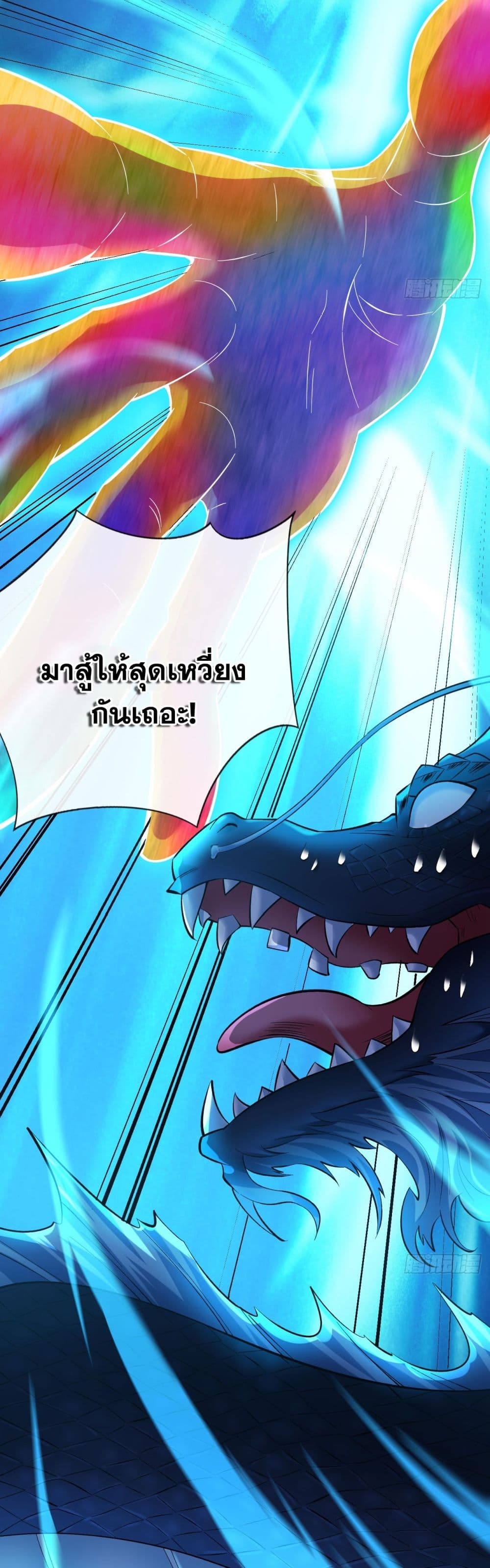 I Lived In Seclusion For 100,000 Years ตอนที่ 69 (8)