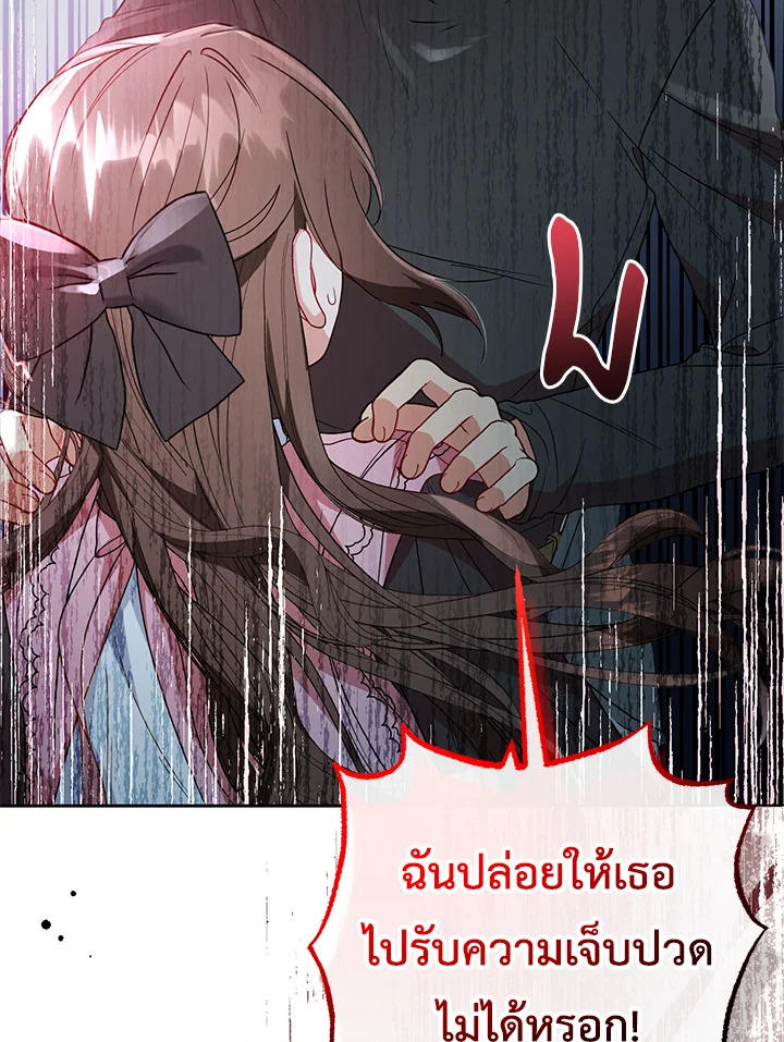 The Villainess Is Shy in Receiving Affection 26 101