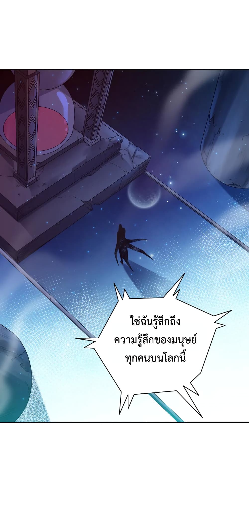 ULTIMATE SOLDIER ตอนที่ 120 (16)