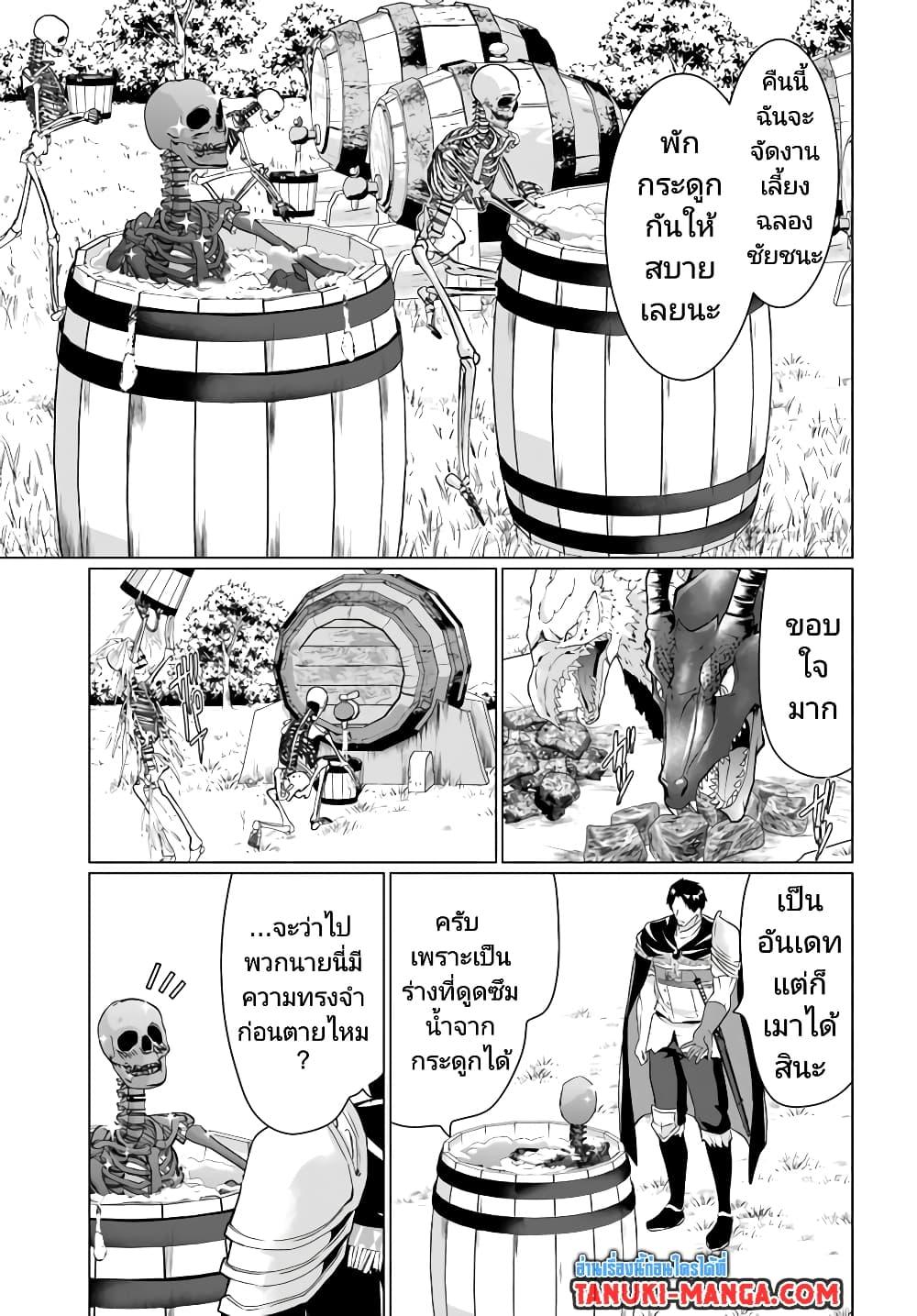 Homuresu Tensei Isekai de Jiyu Sugiru Jikyu Jisoku Seikatsu ตอนที่ 35 (19)