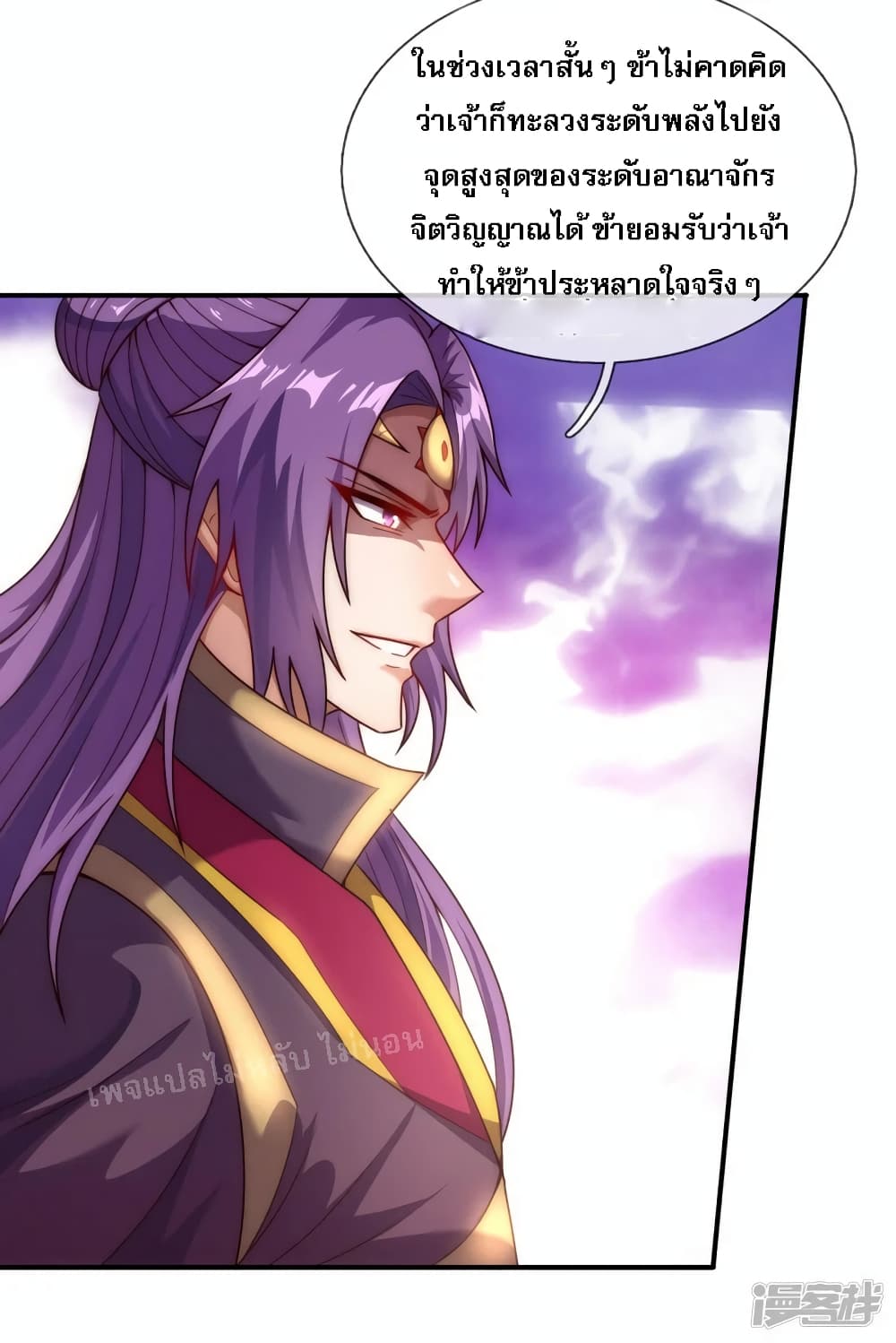 Returning to take revenge of the God Demon King ตอนที่ 58 (31)