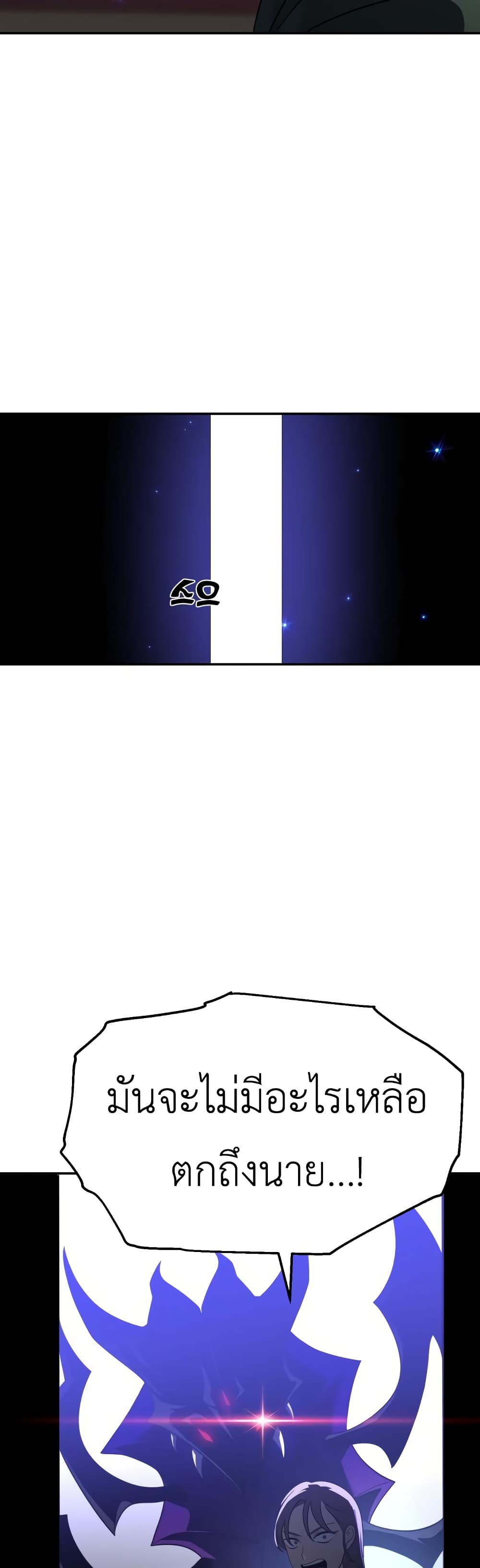 I Used to be a Boss 26 71