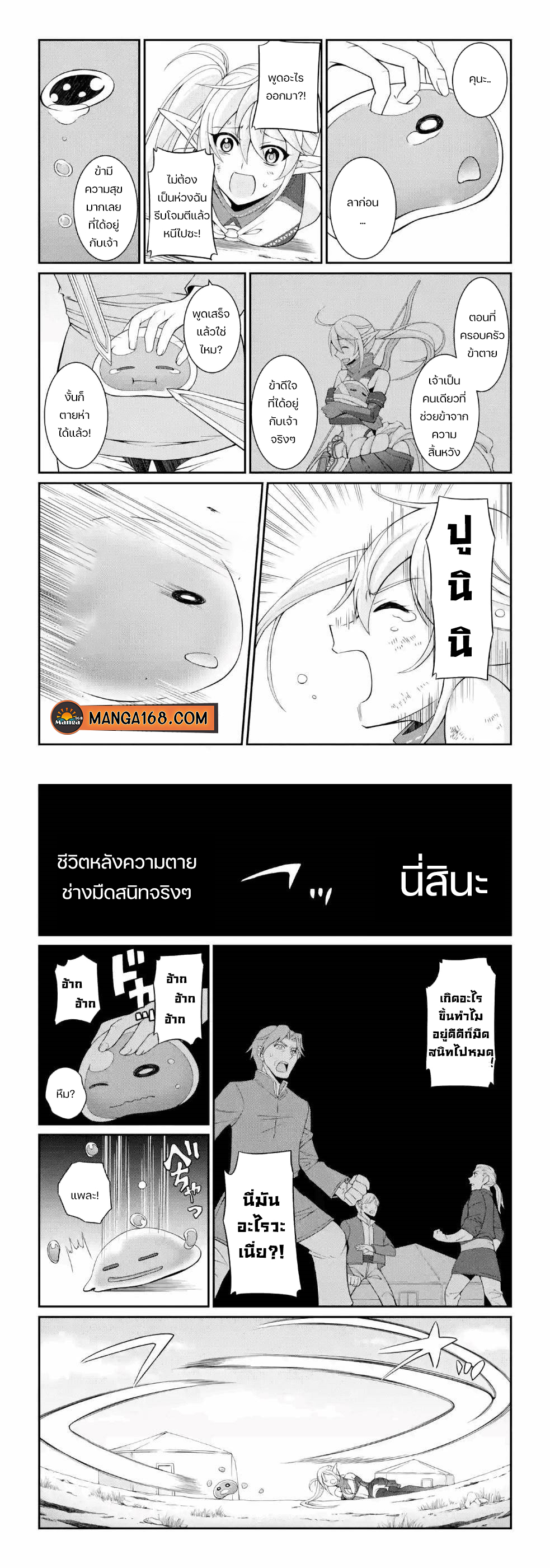 Shikkoku Tsukai no Saikyou Yuusha 22 (10)