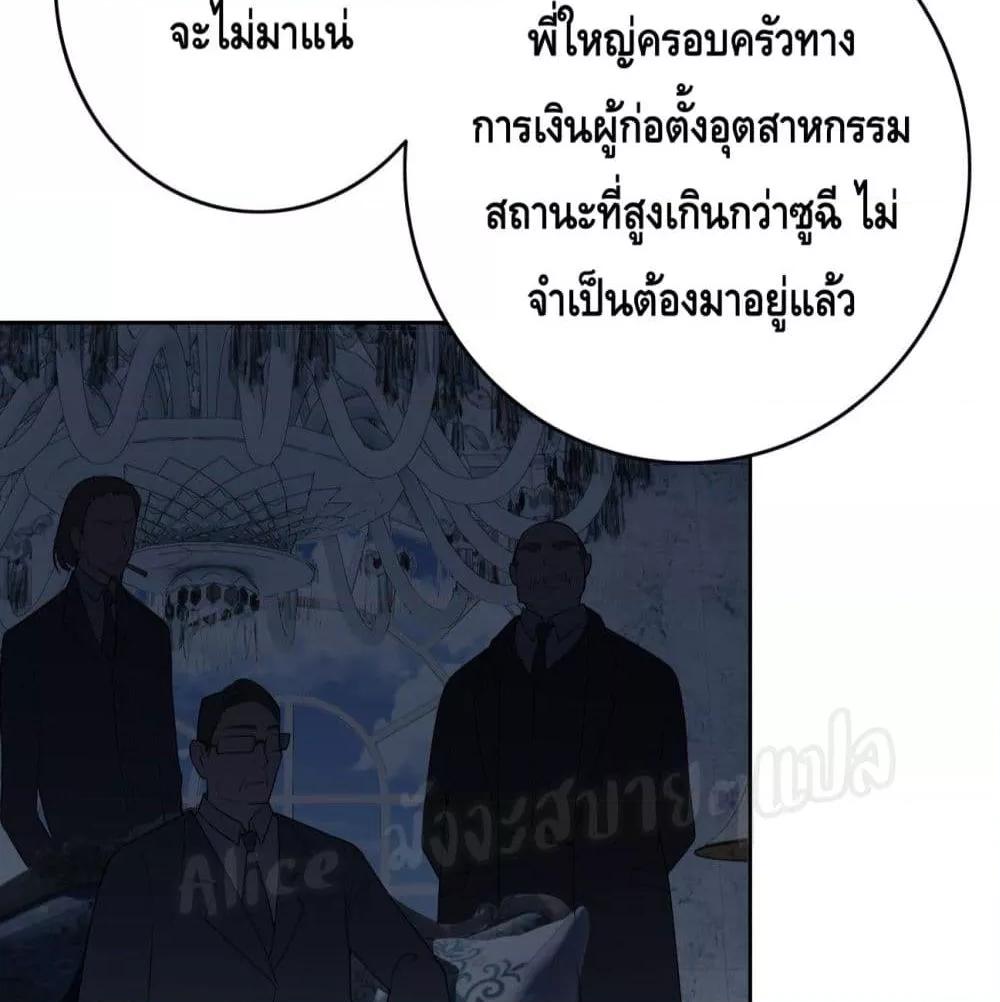 Reversal relationship สัมพันธ์ยูเทิร์น ตอนที่ 5 (27)
