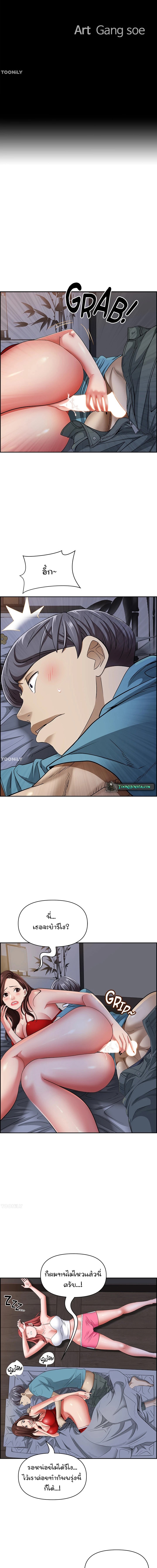 Living With a MILF 82 page 1