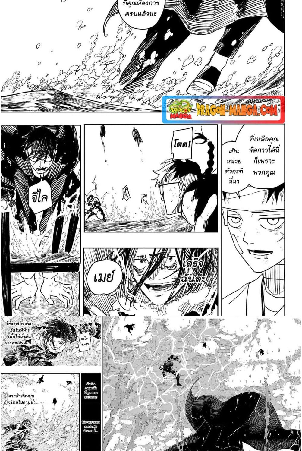 KAGURABACHI 13 (14)