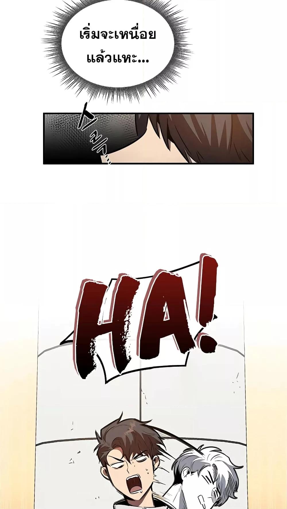 Legendary Rankerâ€™s Comeback 11 48
