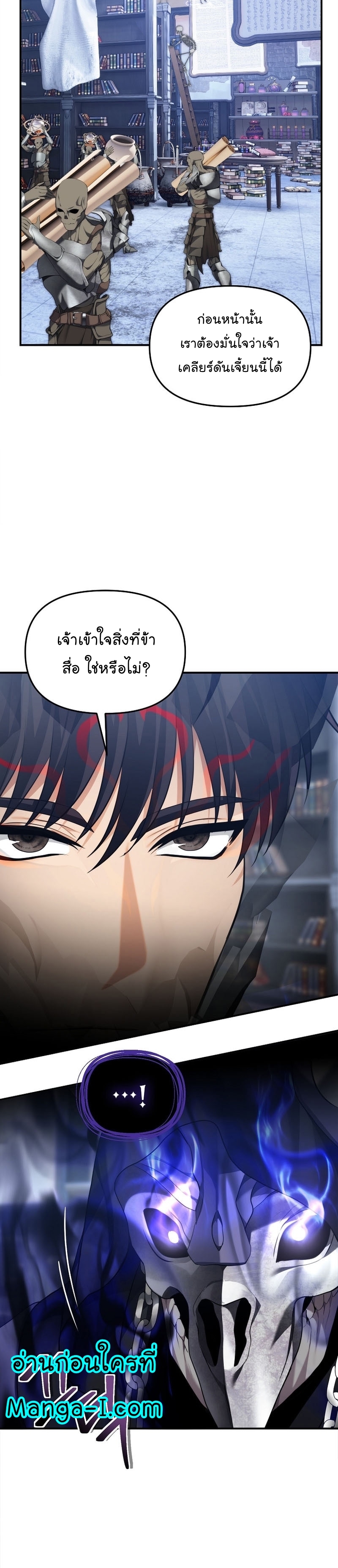 MAnga Manhwa I Ranker 158 (27)