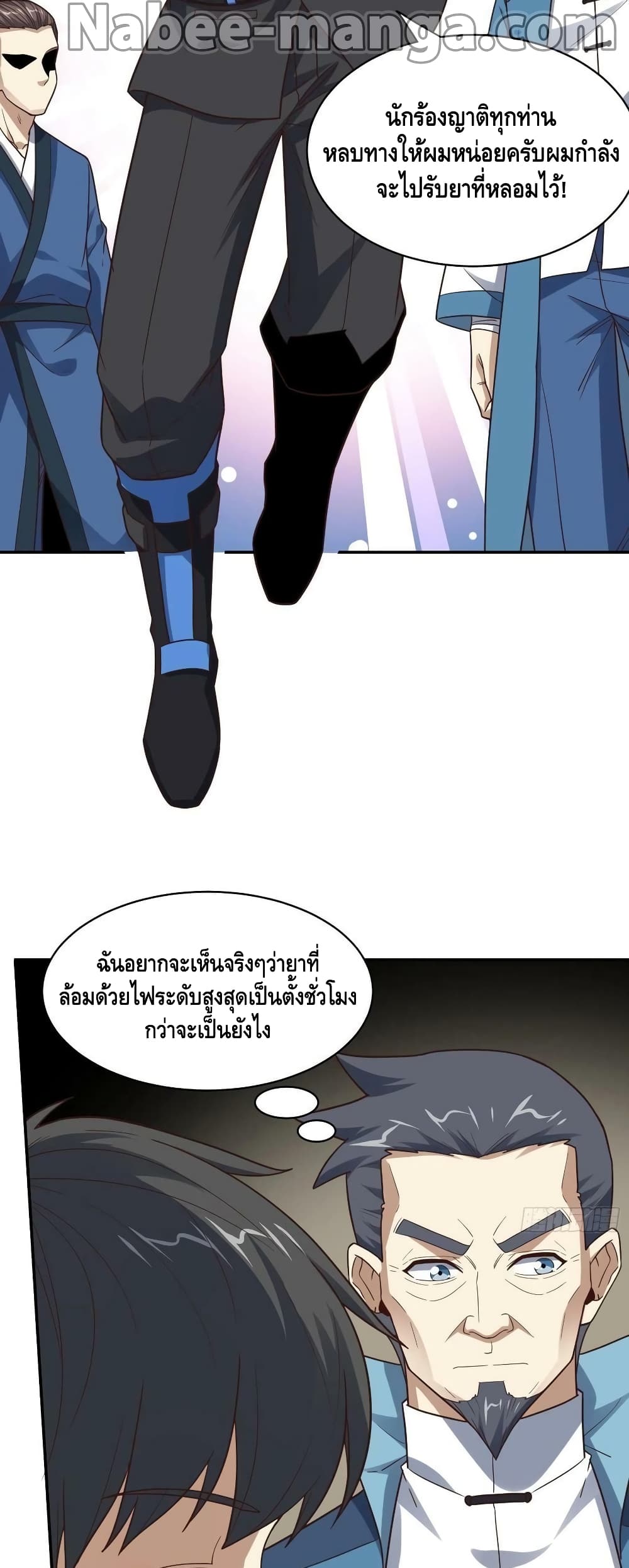 High Energy Strikes ตอนที่ 236 (38)