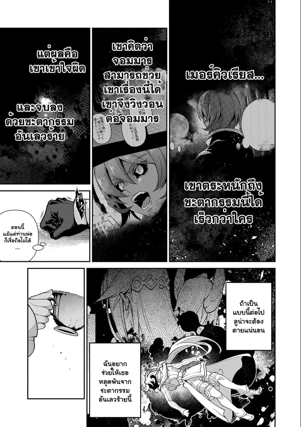 A Wild Last Boss Appeared! 41.2 06