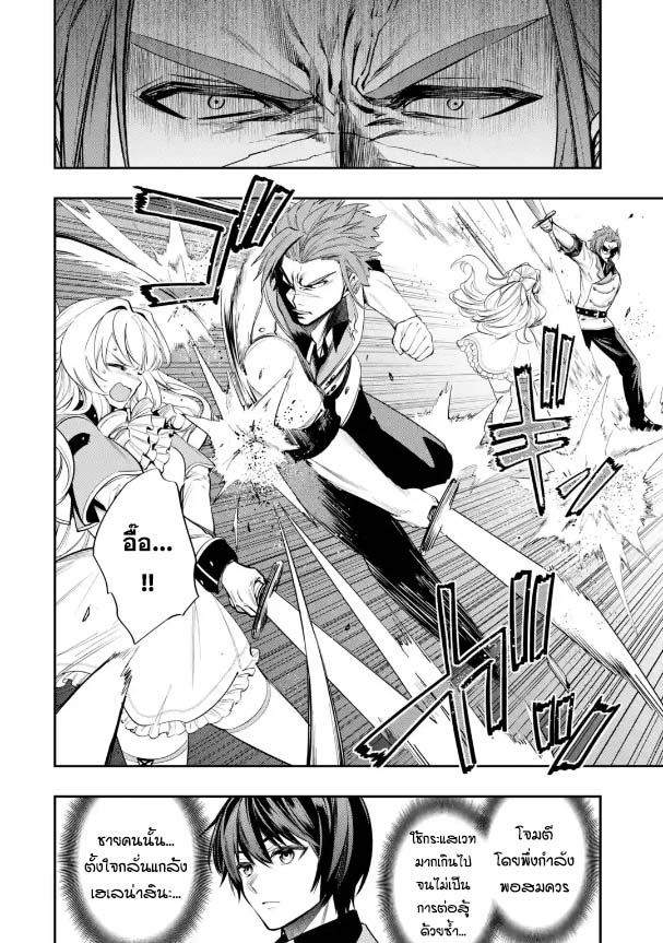 Oukoku no Saishuu Heik 5.1 06