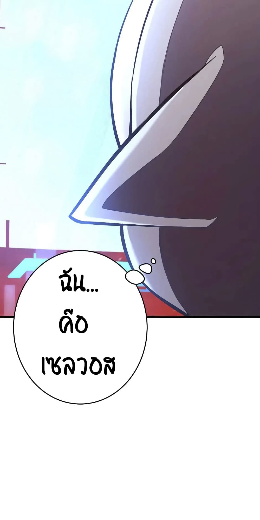 SALVOS (A MONSTER EVOLUTION LITRPG) ตอนที่ 1 (26)