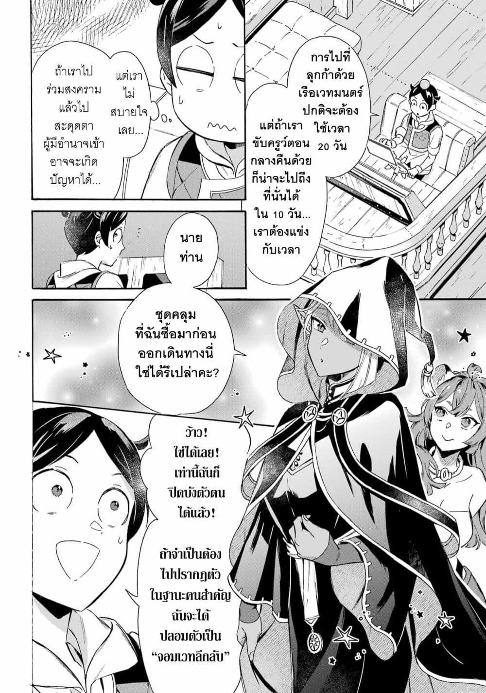 Mezase Gouka Kyakusen!! 30 09