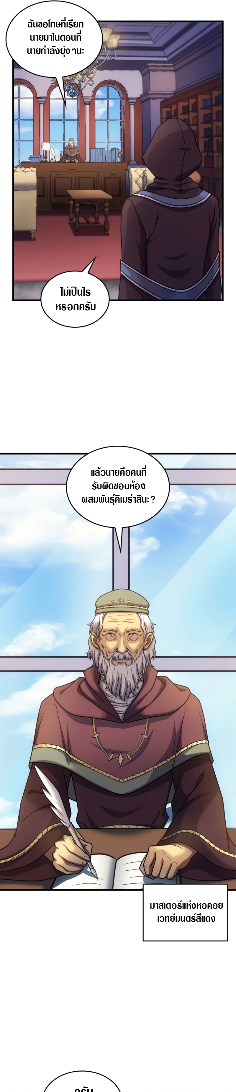My Civil Servant Life Reborn in the Strange World 44 (16)