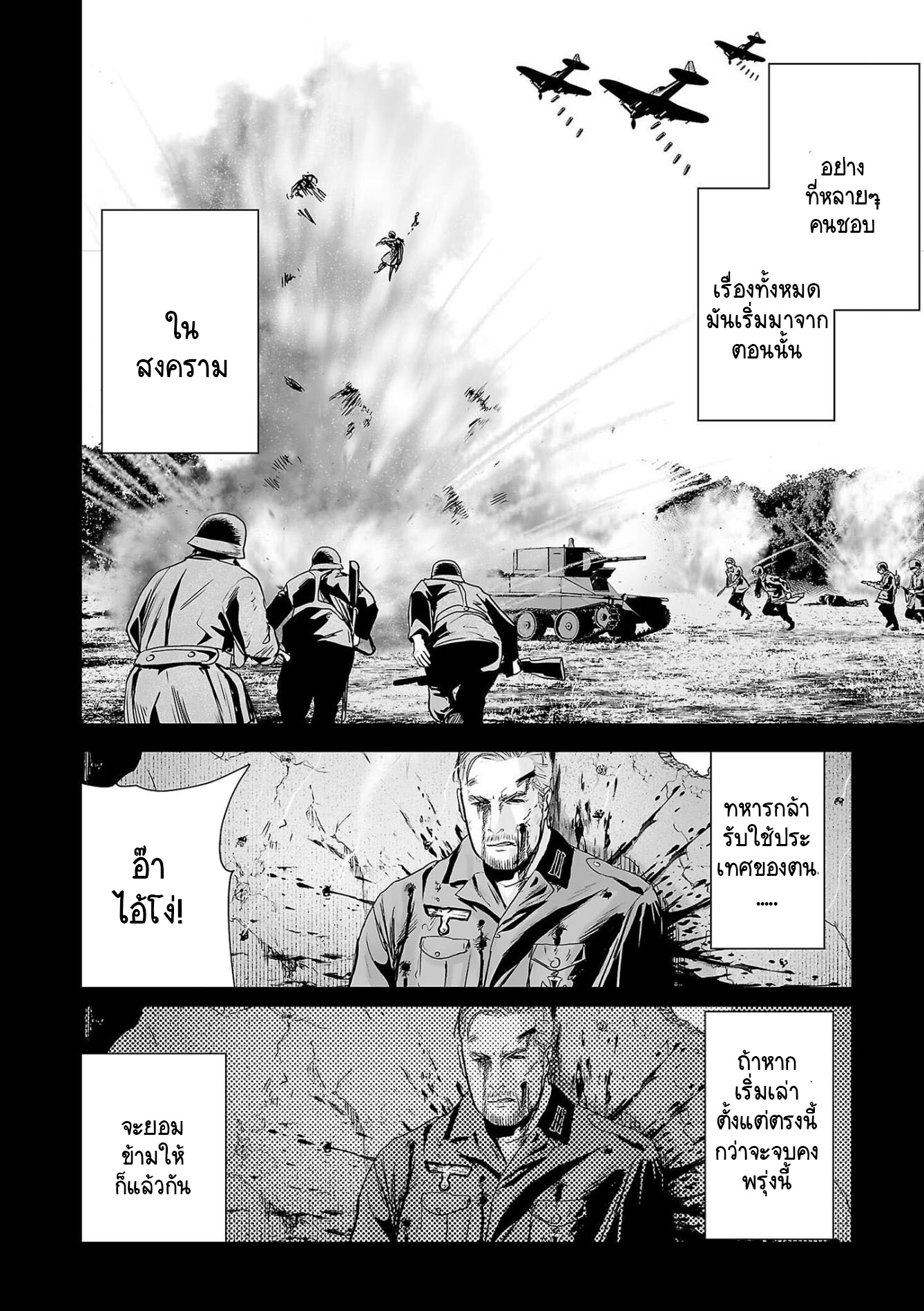 Tsui no Taimashi ―Ender Geisterー 61 (2)
