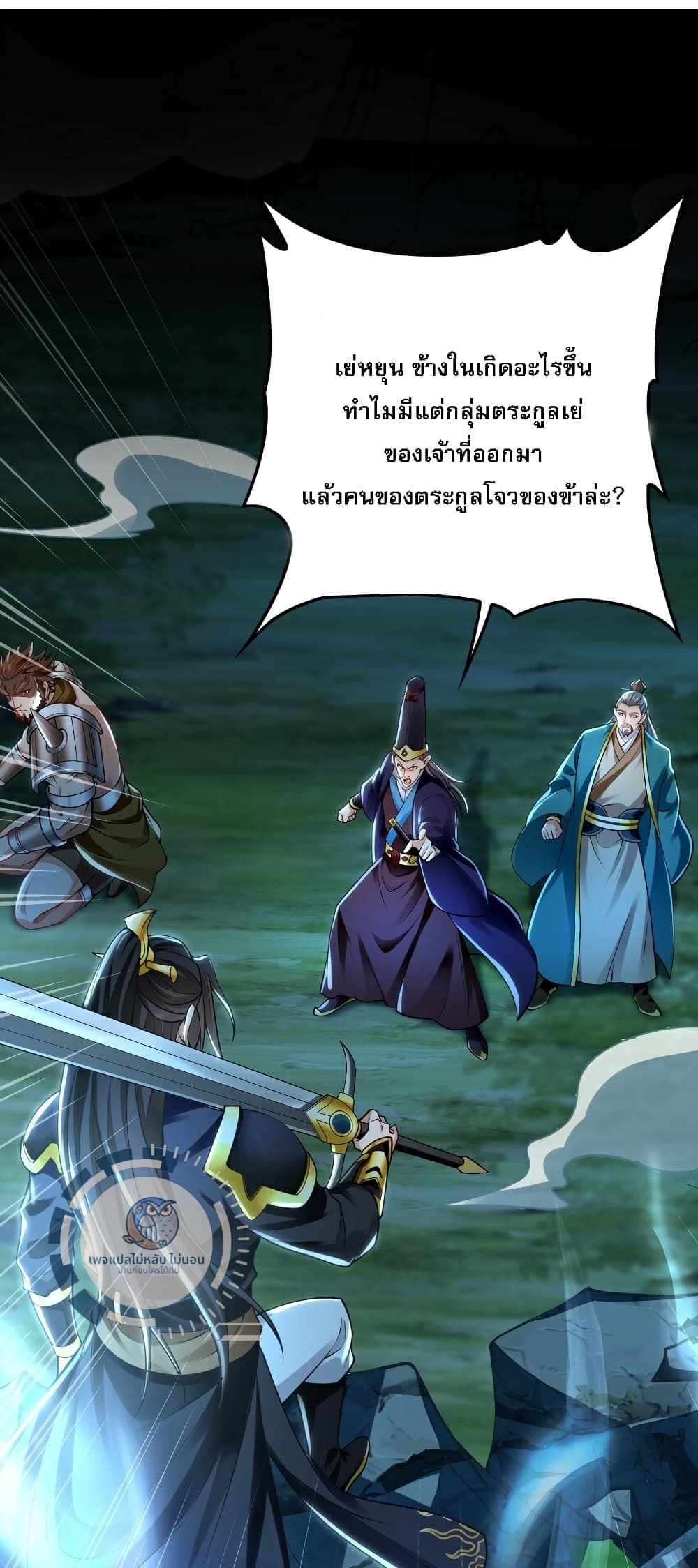 I Have a Million Times Attack Speed. ตอนที่ 14 (2)