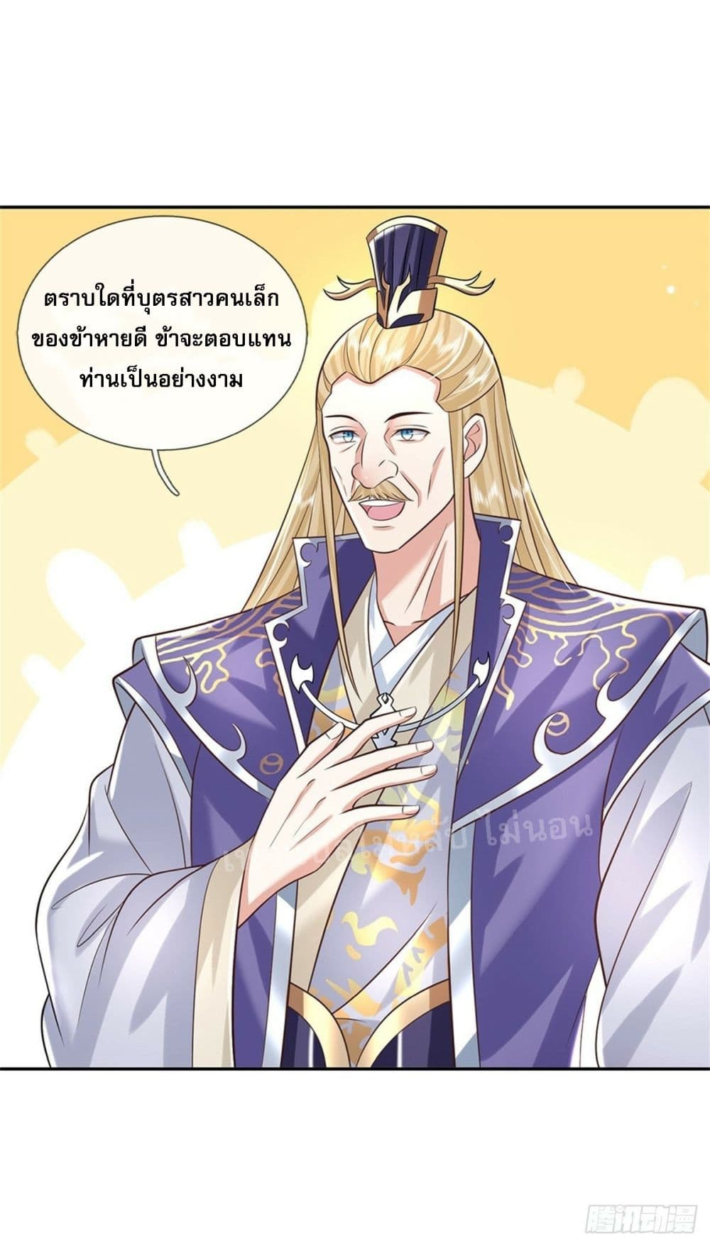 Royal God of War, Rising Dragon ตอนที่ 163 (2)