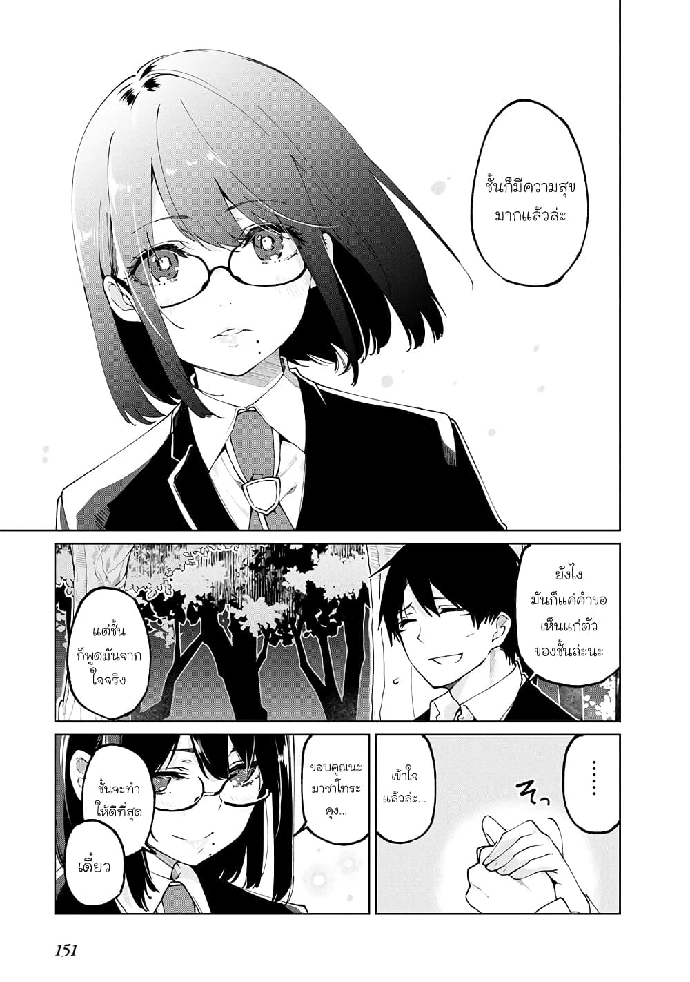 Oroka na Tenshi wa Akuma to Odoru 71 (39)