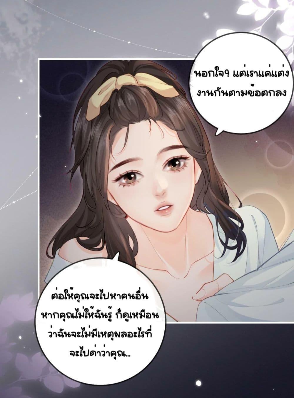 The Top Couple Is a Bit Sweet ตอนที่ 23 (31)