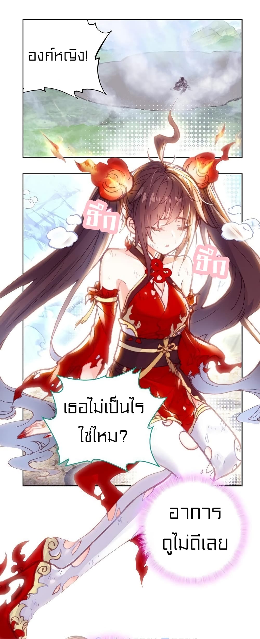 Perfect World ตอนที่ 107 (44)