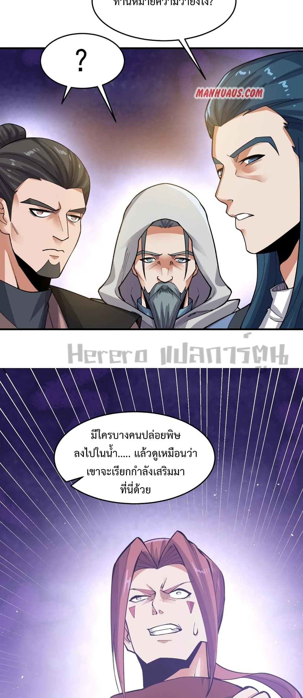 Super Warrior in Another World 194 20