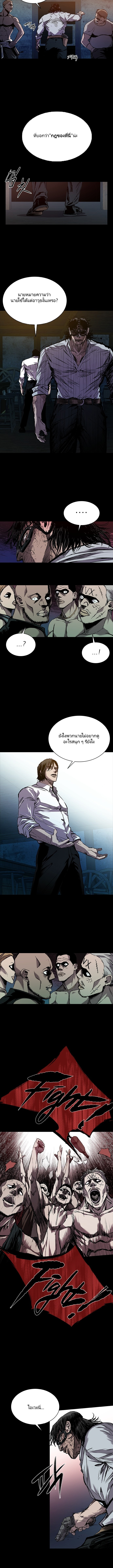CASTLE 2 EP.2 Page 12