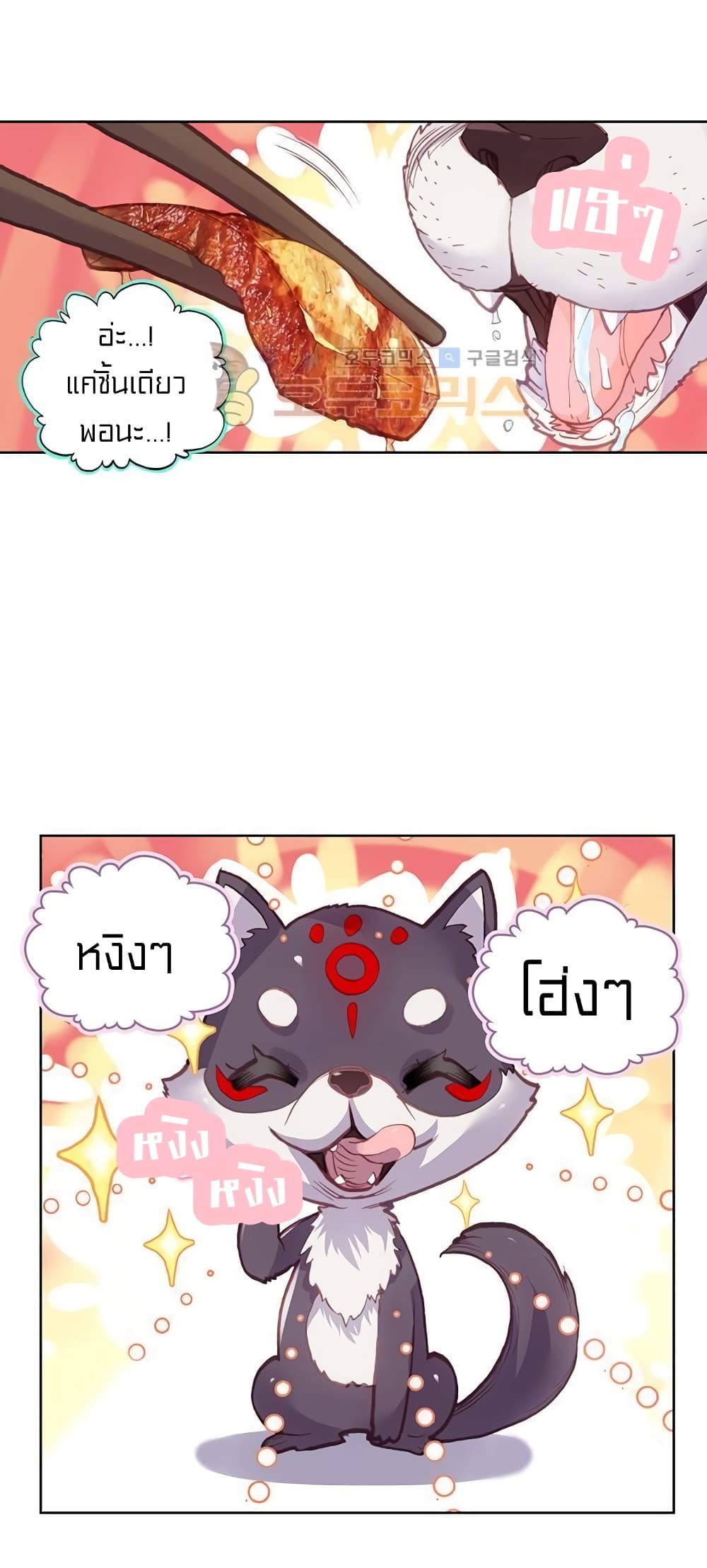 Perfect World ตอนที่ 102 (38)