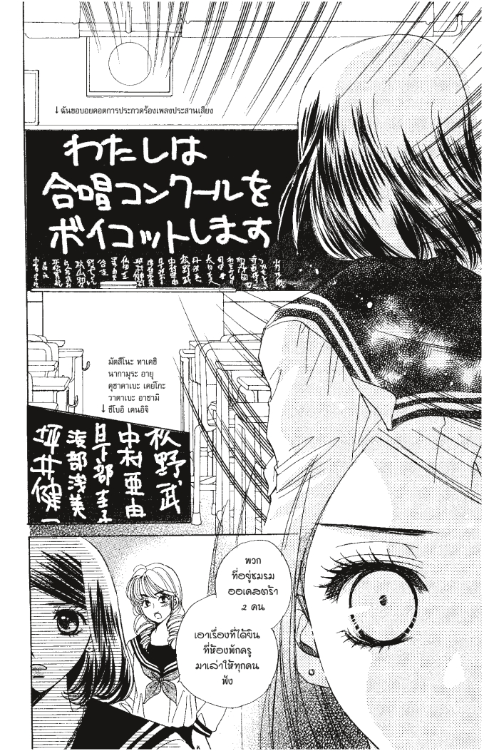 A Devil and Her Love Song 23 (28)