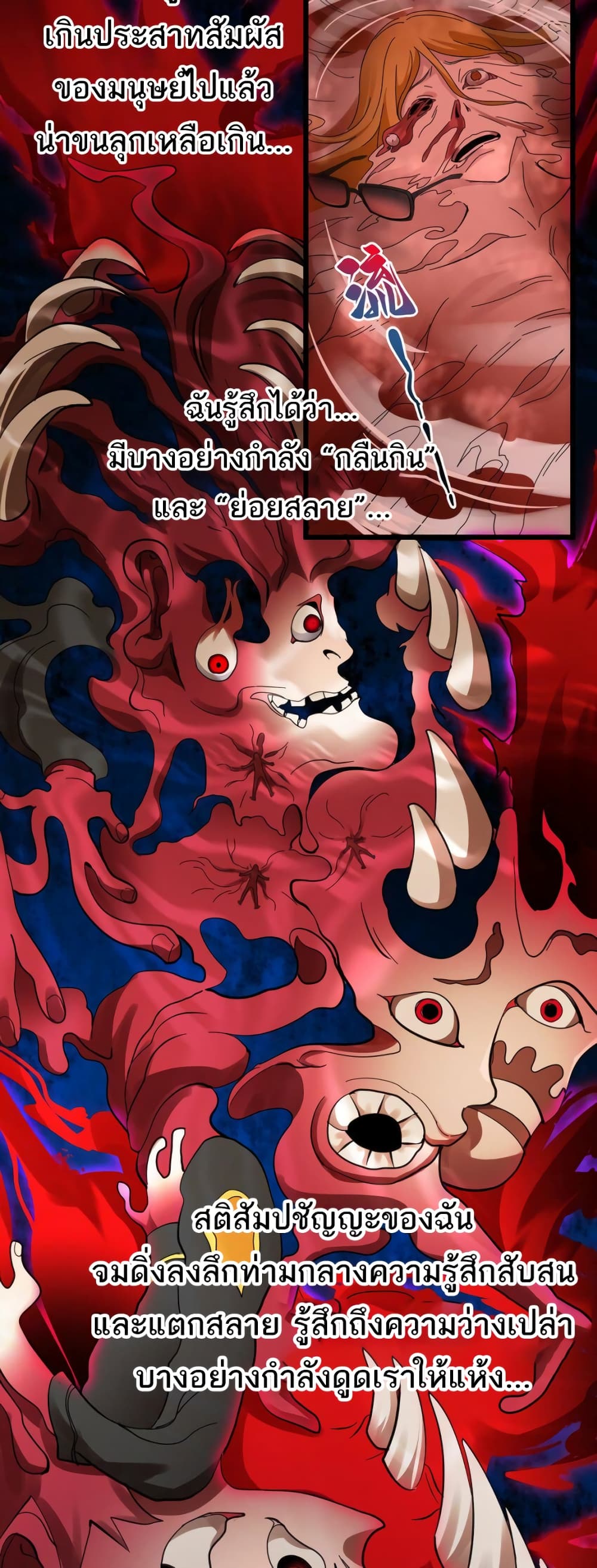 I’m Really Not The Demon God’s Lackey77 (17)
