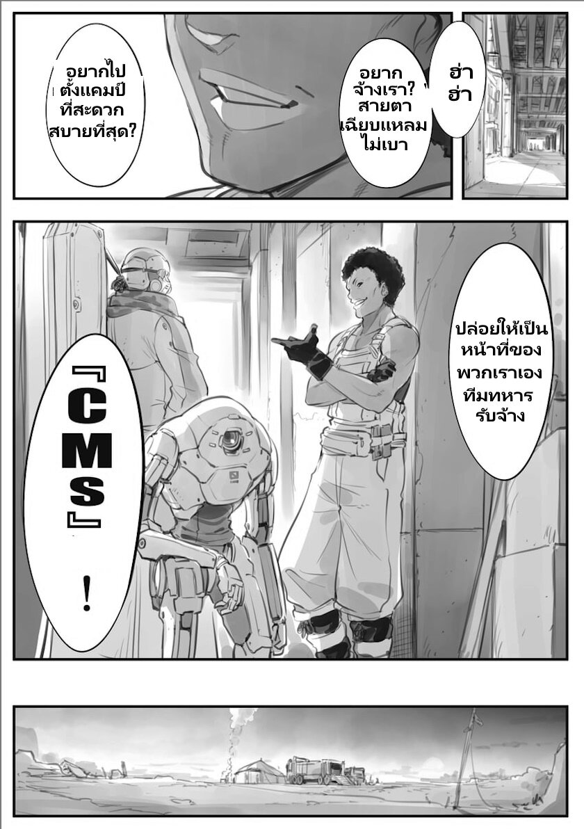Mechanical Buddy Universe 41 (1)