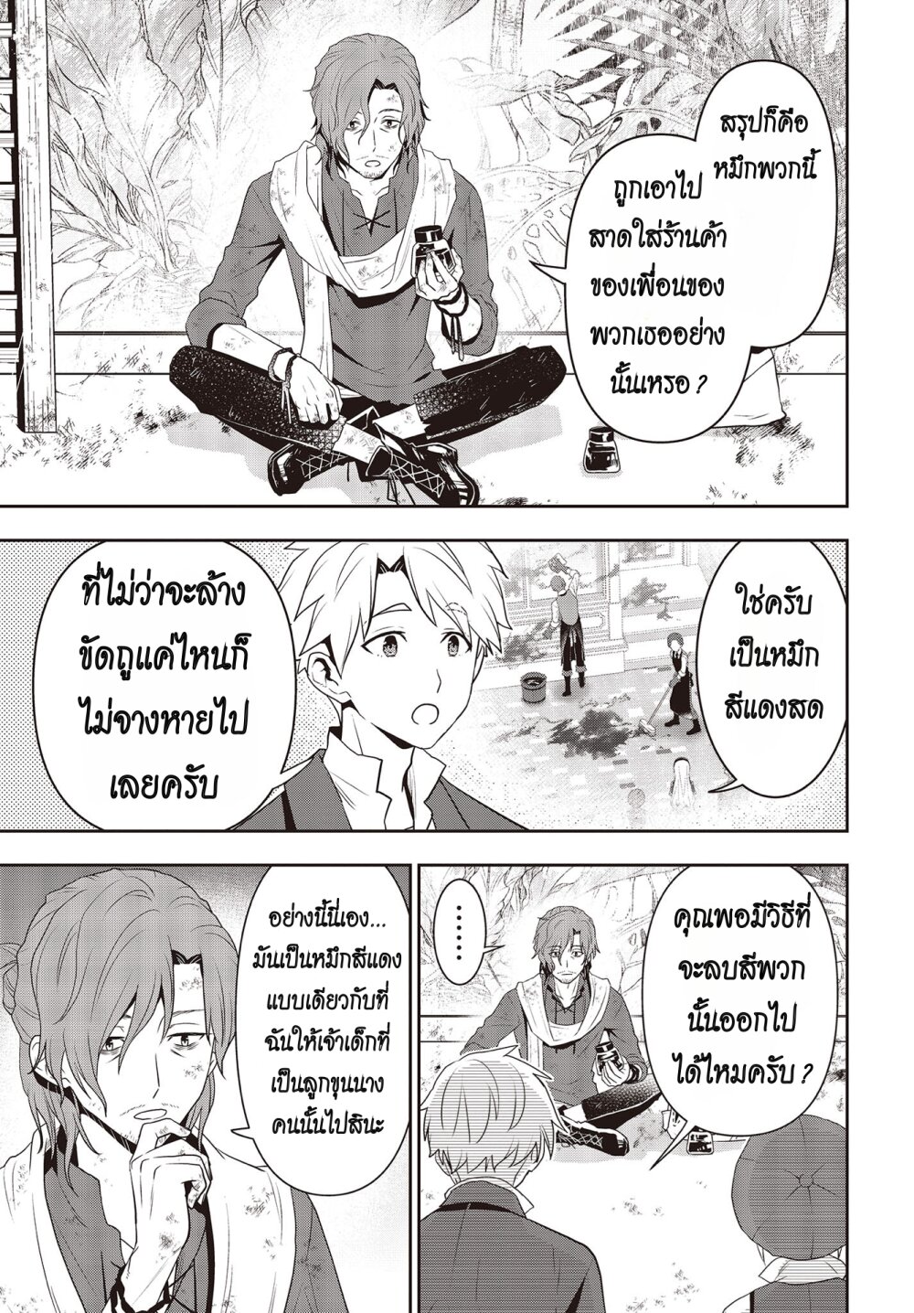 Tanaka Family Reincarnates 36 21