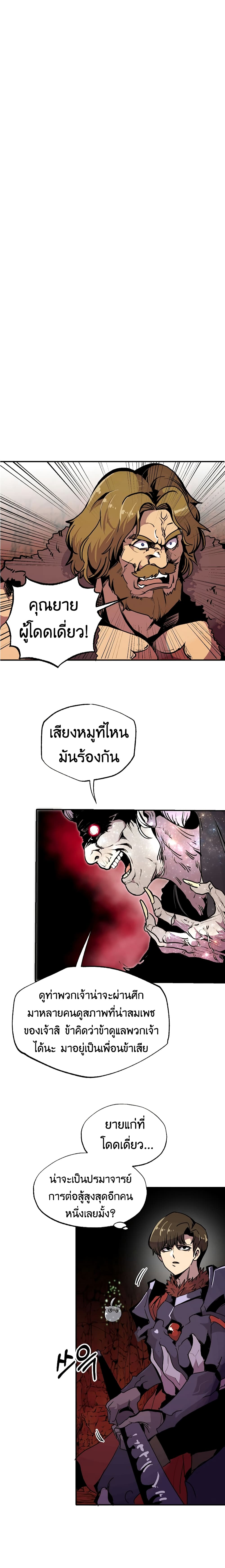 Worthless Regression ตอนที่ 58 (11)