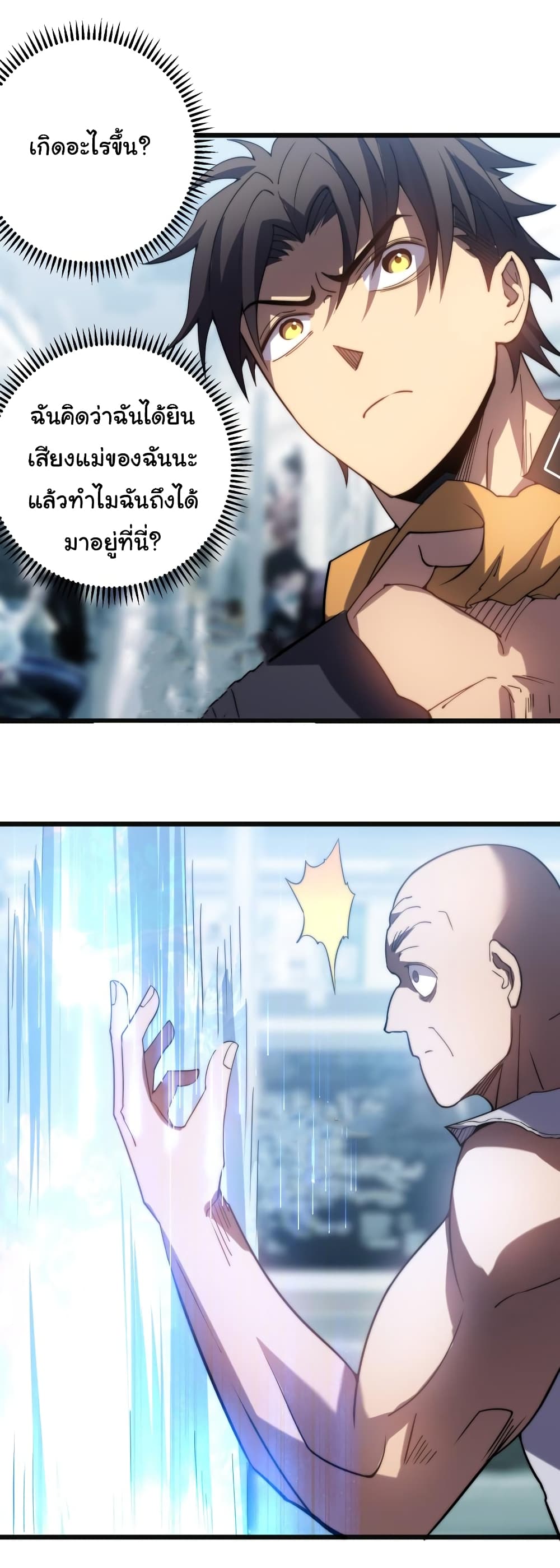 I Killed The Gods in Another World ตอนที่ 49 (10)