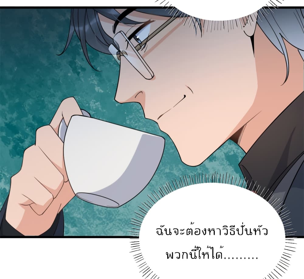 Remember Me ตอนที่ 133 (11)
