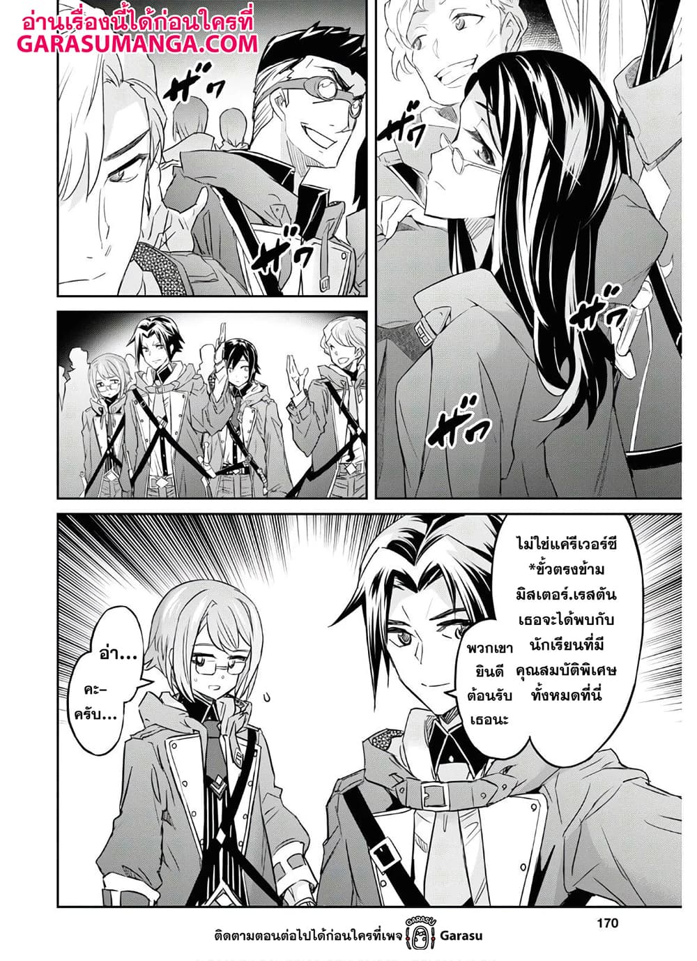 Nanatsu no Maken ga Shihai suru เธ•เธญเธเธ—เธตเน 18 (19)
